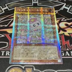 遊戯王　マルチャミーニャルス　プリシク　プリズマ　アジア