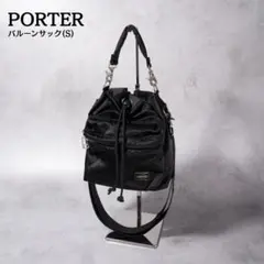 Sサイズ＆極美品✨️PORTER バルーンサックS 黒 巾着 ２WAY 完売品のサムネイル