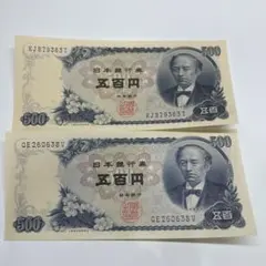 2025年最新】500円札岩倉具視の人気アイテム - メルカリ
