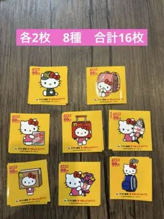ヤマト運輸ハローキティーコラボシール8枚セット各2枚ずつ全16枚