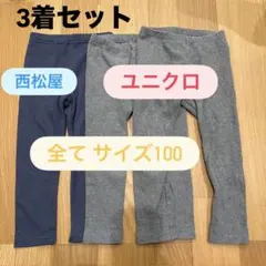 ユニクロ 西松屋 ズボン パンツ 100