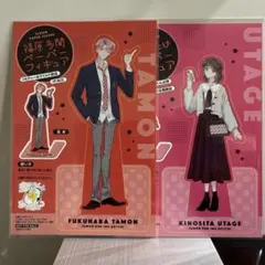 多聞くん今どっち ！？　師走ゆき　福原多聞　木下うたげ　ペーパーフィギュア