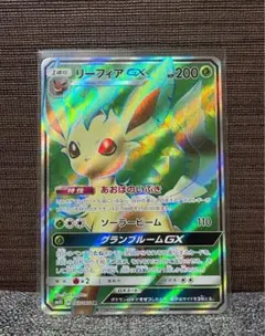 リーフィアGX（SR）067 ウルトラサン | Poketrage