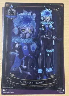 オルト・シュラウドセット　ツイステッドワンダーランド