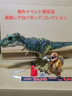 ハモンドコレクション　バック　ティラノサウルス　ジュラシック・ワールド　マテル