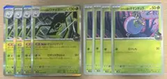ポケモンカード ロケット団のワナイダー 4枚 R