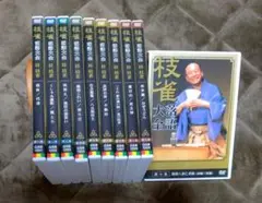 【美品】 桂 枝雀 落語大全 第1期 全10集　第一集〜第十集　DVD