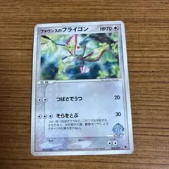 【世界に1枚】PSA1 2003年 ファウンスのフライゴン 2026年最新】ファウンスのフライゴンの人気アイテム - メルカリ