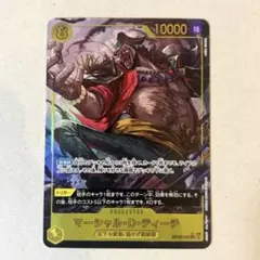 ワンピースカード マーシャル・D・ティーチ SEC OP16-119 3枚セット