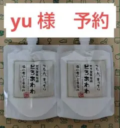 【新品】どろあわわ洗顔 × 4個のサムネイル