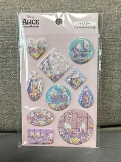 ヤングオイスター　ウォーターシール　不思議の国のアリス　➁