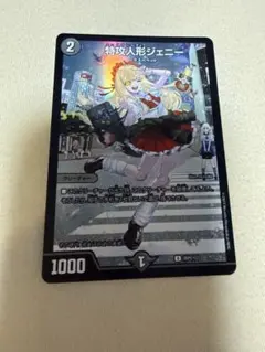特攻人形ジェニー 神アート ボーダーレス 制服 4枚 - メルカリ