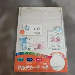 マルチカード 名刺サイズ 10面☓9枚