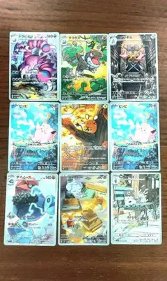 【美品】ピッピ　デデンネ他　AR９枚セット　ムニキスゼロ