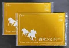 ■□■ JRA 2026年 オリジナル カレンダー 2冊 □■□