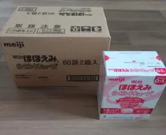 明治 ほほえみらくらくキューブ 60袋×2箱入り＋１袋５個×３０袋