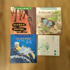 かがくのとも　まとめ売り