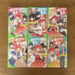 時間割男子　1～6巻