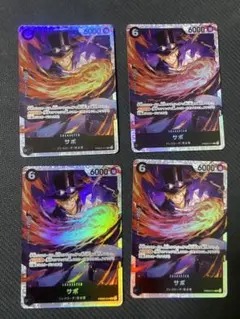 サボ　sr 4枚