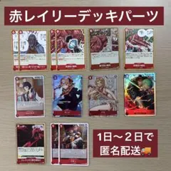 2025年最新】ワンピカ レイリーの人気アイテム - メルカリ