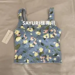 SAYURI様 リクエスト 2点 まとめ商品