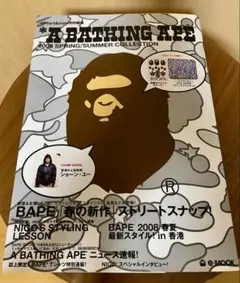 A BATHING APE 2008春夏コレクション e-MOOK