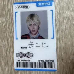 THE RAMPAGE アプグレ 長谷川慎　IDカード