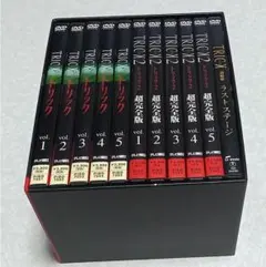2026年最新】trick dvd boxの人気アイテム - メルカリ