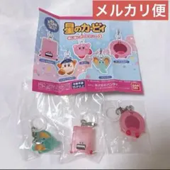 定価以下 新品未開封 星のカービィめじるしアクセサリー 3 まとめ売り ガチャ