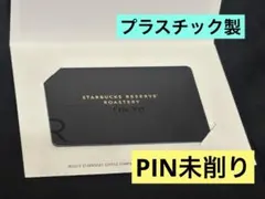 スターバックス リザーブロースタリー東京 カード PIN未削り