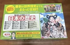 角川まんが学習シリーズ 日本の歴史 全15巻+別巻4冊定番セット