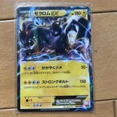 ゼクロムEX ポケモンカード 180HP ゼクロムEX ポケモンカード 180HP - メルカリ