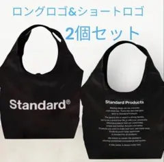 スタンダードプロダクツ エコバッグ 2点セットショートロゴ&ロングロゴ 黒のサムネイル