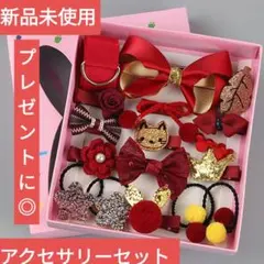 プレゼントに最適の可愛いヘアアクセサリー18点セット キッズ 子供用 女の子L