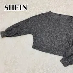 SHEIN ニット ドルマンスリーブ ボートネック グレー M【634】