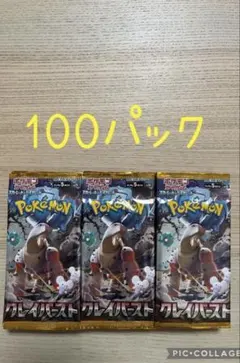 クレイバースト 150パック サーチ済み パラパック ポケモンカード