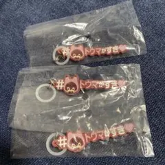 ★アイナナ ŹOOĻ 狗丸トウマ 3個 めじるしアクセサリー ハッシュタグ