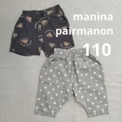 manina ペアマノン 短パン2枚セット 110