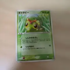 キャタピー ● 拡張パック 伝説の飛翔 001/082