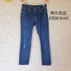 無印良品 MUJI デニム BOYFIT 【23】ブルー ストレッチ有り