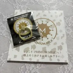 プレミル　入会特典