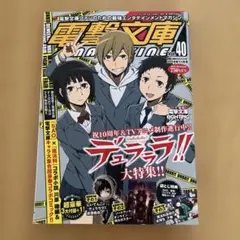 2026年最新】電撃文庫magazine 1の人気アイテム - メルカリ