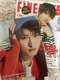 向井康二 FINEBOYS Re:Eye SnowMan