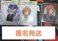 あんスタ 月永レオ 瀬名泉 アクリルコンパクトフィギュア チェックメイト