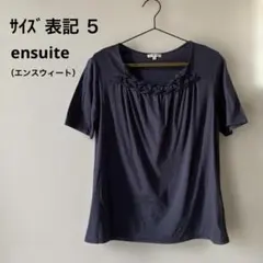 【美品】【ensuite】半袖 カットソー ネイビー ★ レナウンのサムネイル