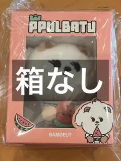 TXT プルバトゥ ポップアップ キーリング スイカ ぬいぐるみ バムグッ ①