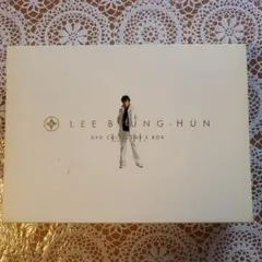 イ・ビョンホン LEE BYUNG HUN DVDコレクションズ　ボックス