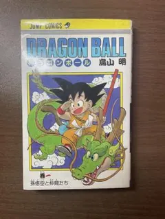初版 ドラゴンボール 第1巻 鳥山明 - メルカリ