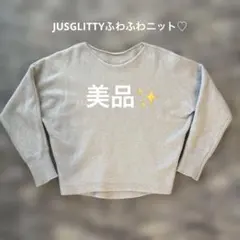 JUSGLITTY グレー ニットセーター 長袖