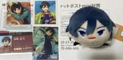 あんスタ 北斗 もちもちマスコット カード類 まとめ売り